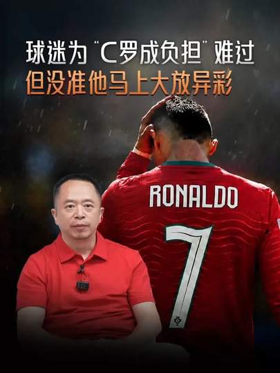 Faker老矣尚能饭否？周鸿祎一句“C罗成负担”惊醒电竞圈