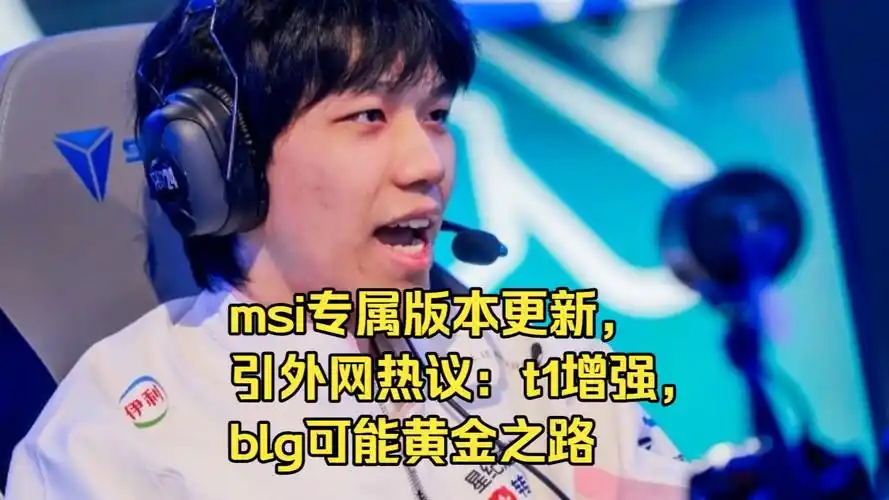 Reddit热议DOTA2新版本炸裂：V社这波操作让中国战队笑醒？
